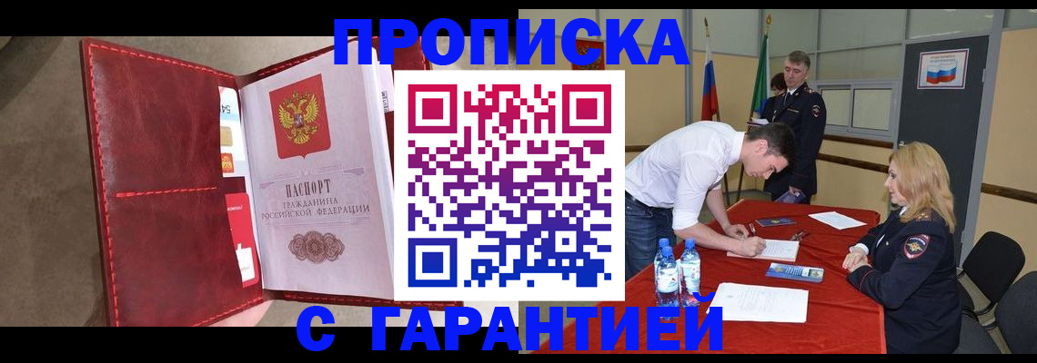 временная регистрация адрес в Камызяке