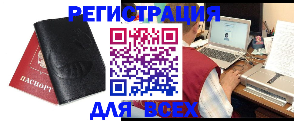 временная регистрация недорого в Камызяке