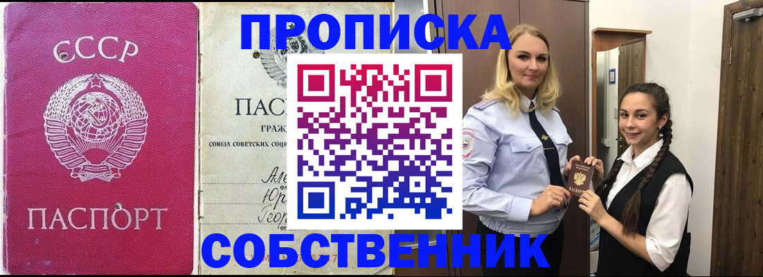 временная регистрация 2025 в Камызяке